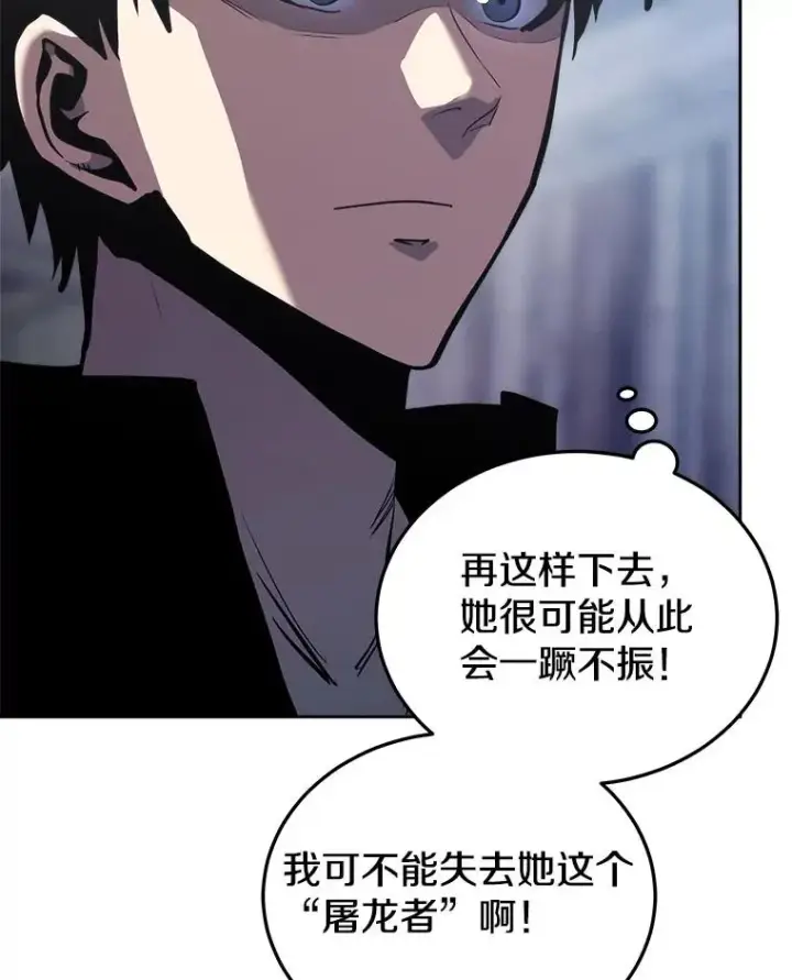 《今天开始当玩家》25.来自未来图28