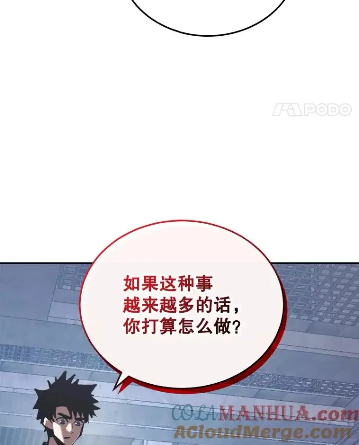 《今天开始当玩家》25.来自未来图29