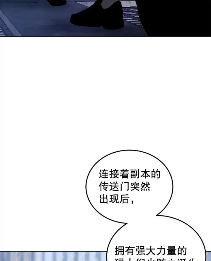《今天开始当玩家》25.来自未来图31