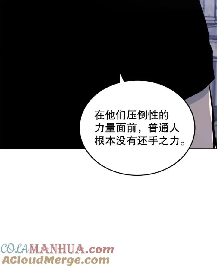 《今天开始当玩家》25.来自未来图33
