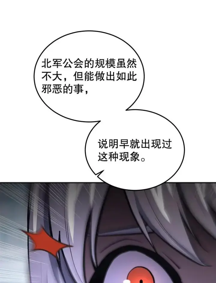 《今天开始当玩家》25.来自未来图34