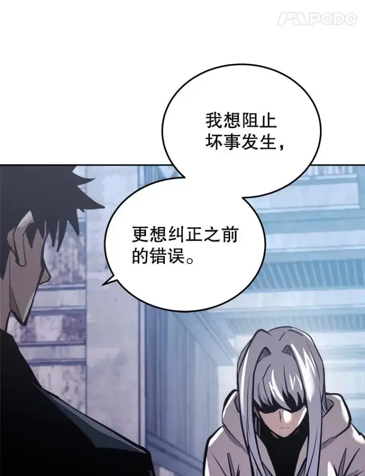 《今天开始当玩家》25.来自未来图36