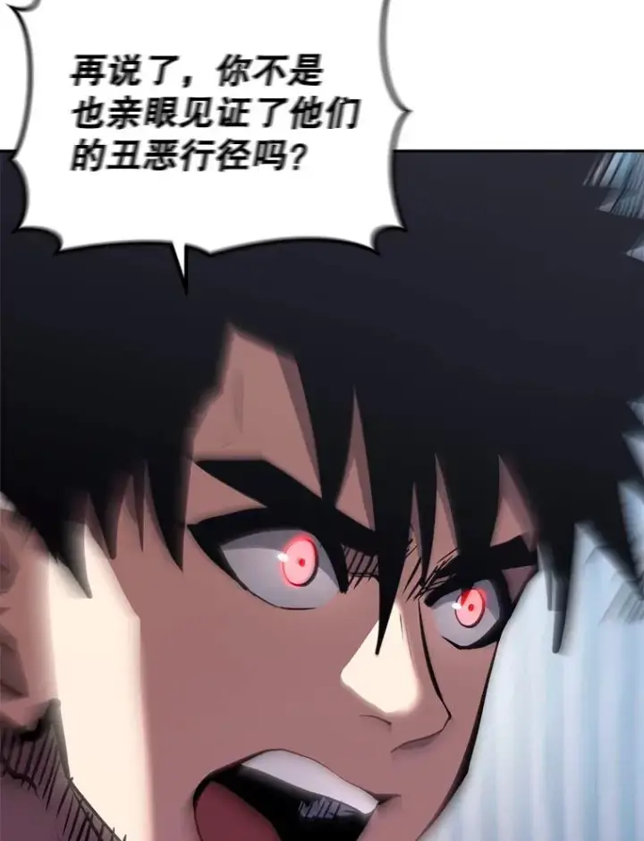 《今天开始当玩家》25.来自未来图38