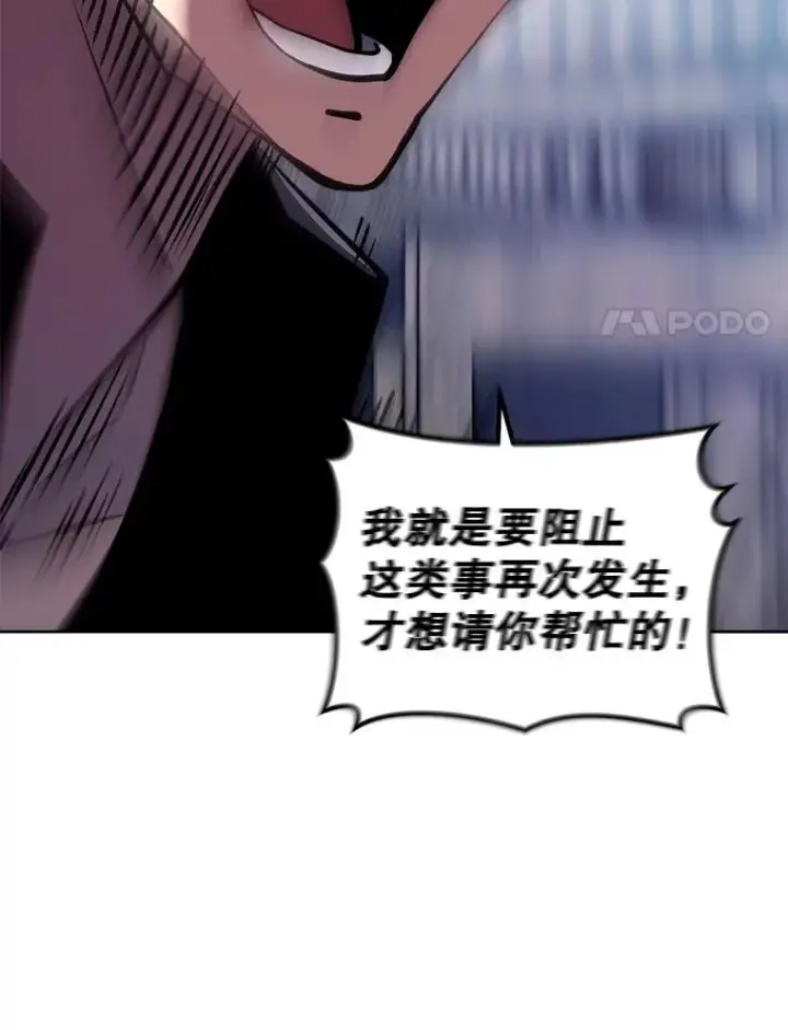《今天开始当玩家》25.来自未来图39