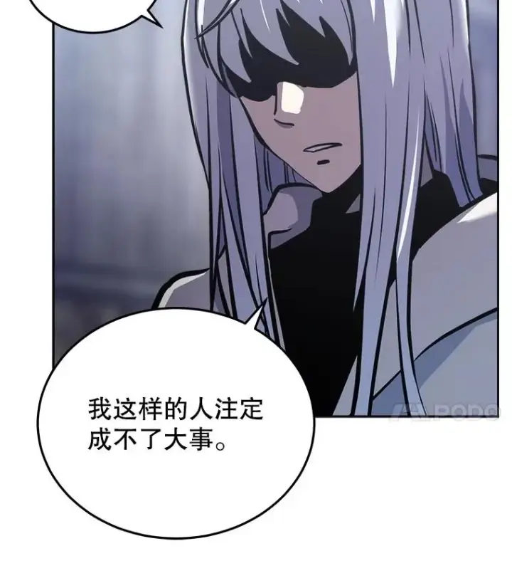 《今天开始当玩家》25.来自未来图4