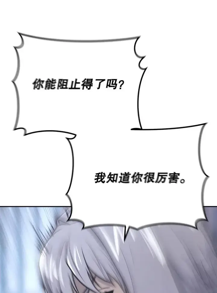 《今天开始当玩家》25.来自未来图40