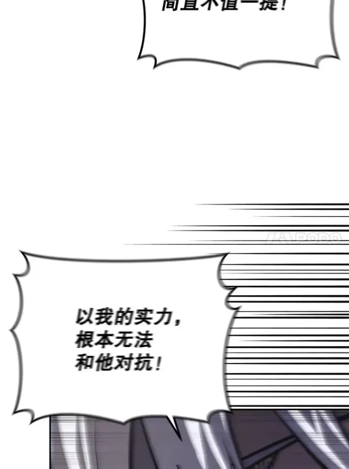 《今天开始当玩家》25.来自未来图42