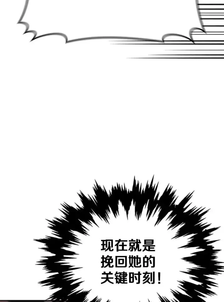 《今天开始当玩家》25.来自未来图44