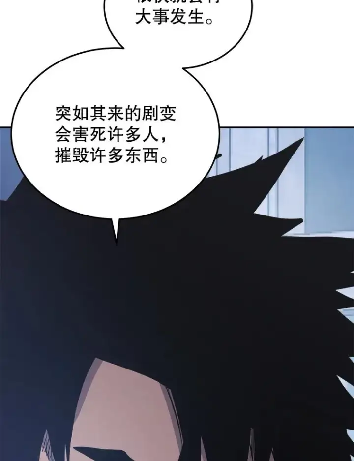 《今天开始当玩家》25.来自未来图51