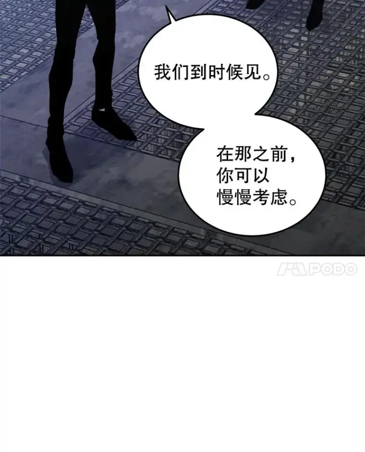 《今天开始当玩家》25.来自未来图55