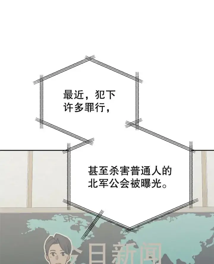 《今天开始当玩家》25.来自未来图58