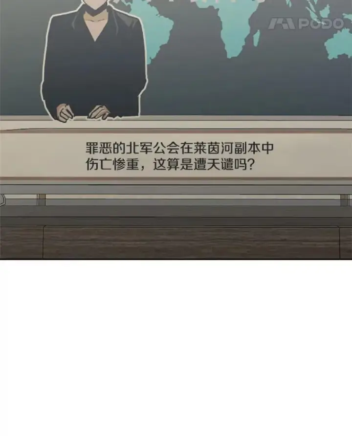 《今天开始当玩家》25.来自未来图59