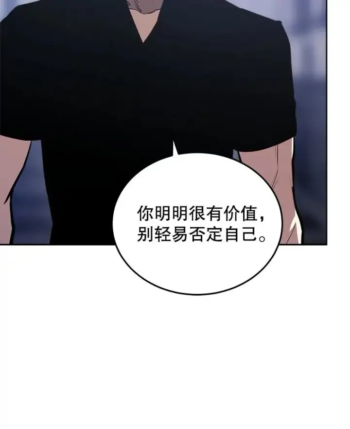 《今天开始当玩家》25.来自未来图6