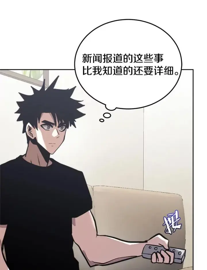 《今天开始当玩家》25.来自未来图60