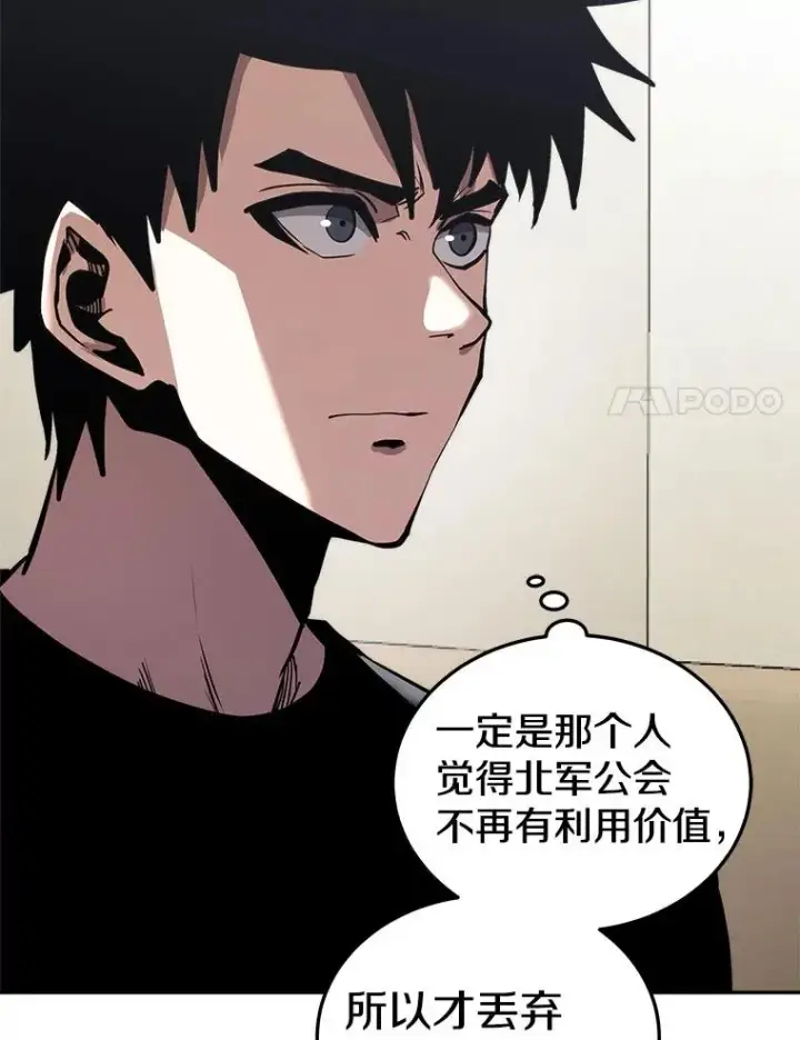 《今天开始当玩家》25.来自未来图62