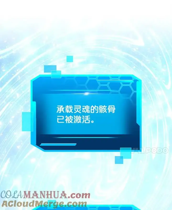 《今天开始当玩家》25.来自未来图65