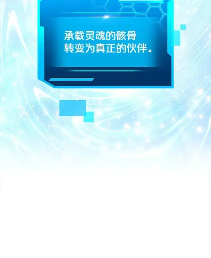《今天开始当玩家》25.来自未来图66