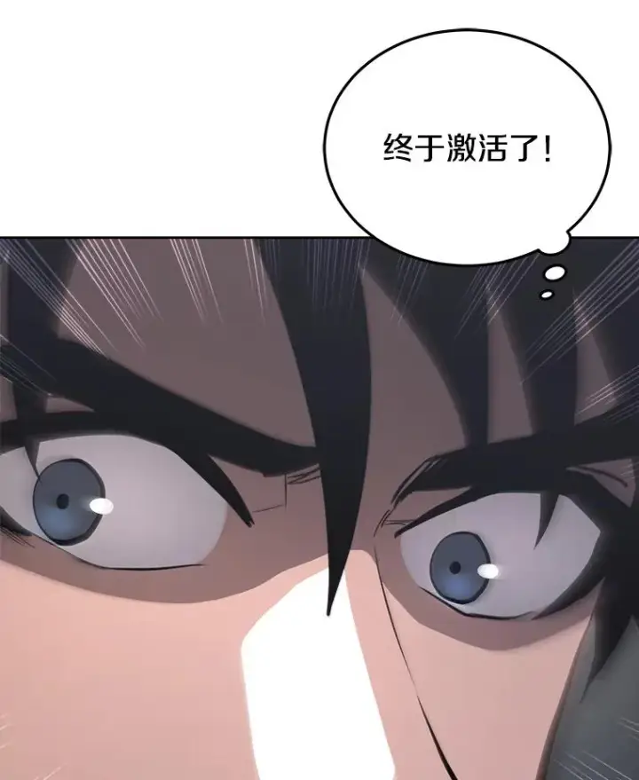 《今天开始当玩家》25.来自未来图67