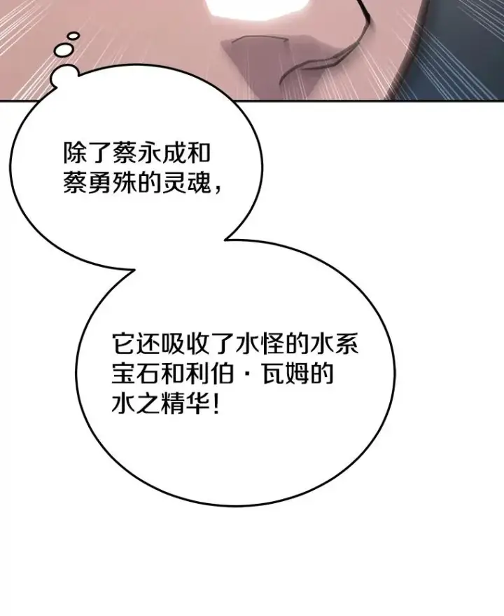 《今天开始当玩家》25.来自未来图68