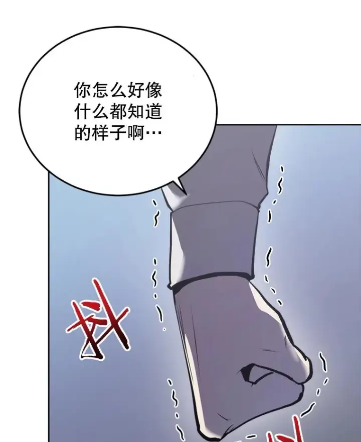 《今天开始当玩家》25.来自未来图7