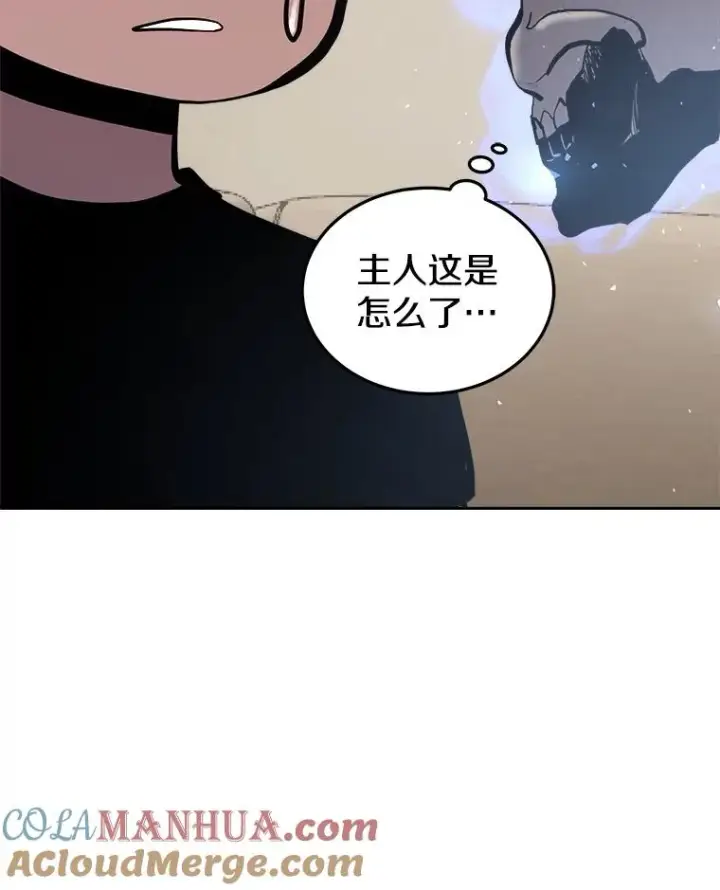 《今天开始当玩家》25.来自未来图77