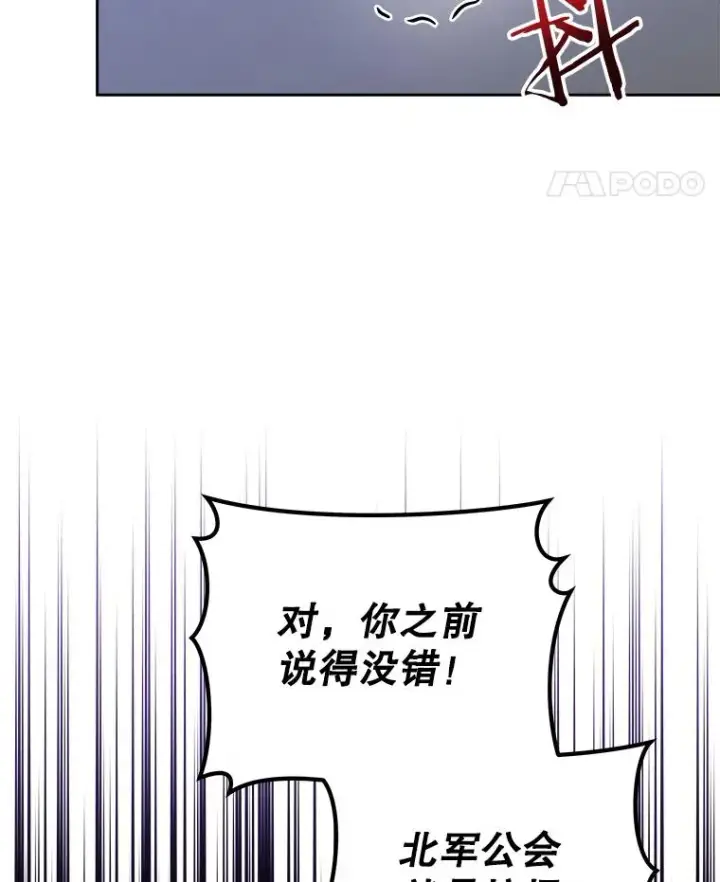 《今天开始当玩家》25.来自未来图8