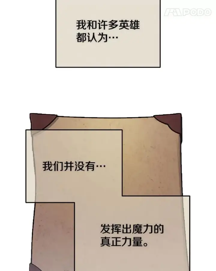 《今天开始当玩家》25.来自未来图83