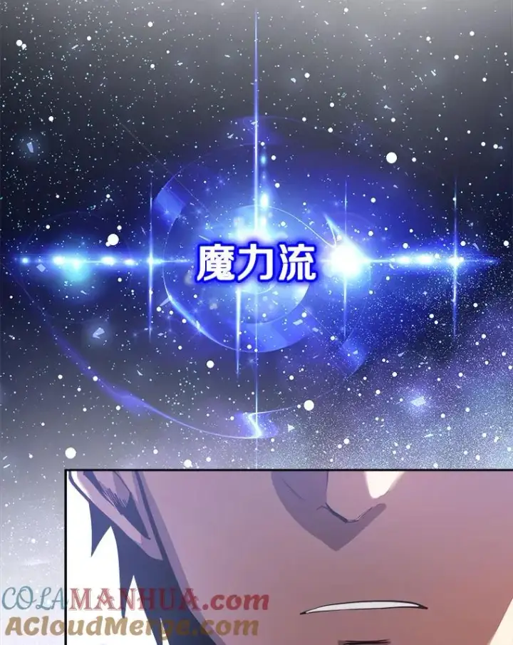 《今天开始当玩家》25.来自未来图85