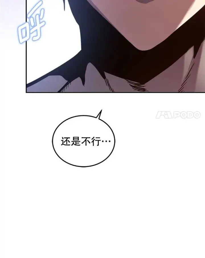 《今天开始当玩家》25.来自未来图86