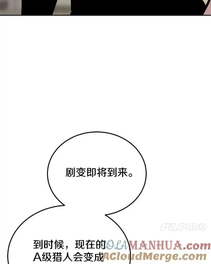 《今天开始当玩家》25.来自未来图89
