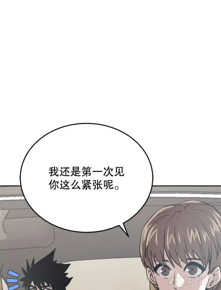 《今天开始当玩家》25.来自未来图99