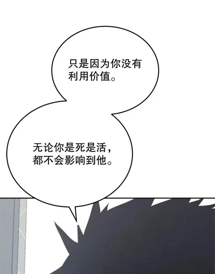 《今天开始当玩家》26.禁令图100