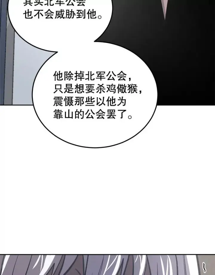 《今天开始当玩家》26.禁令图102