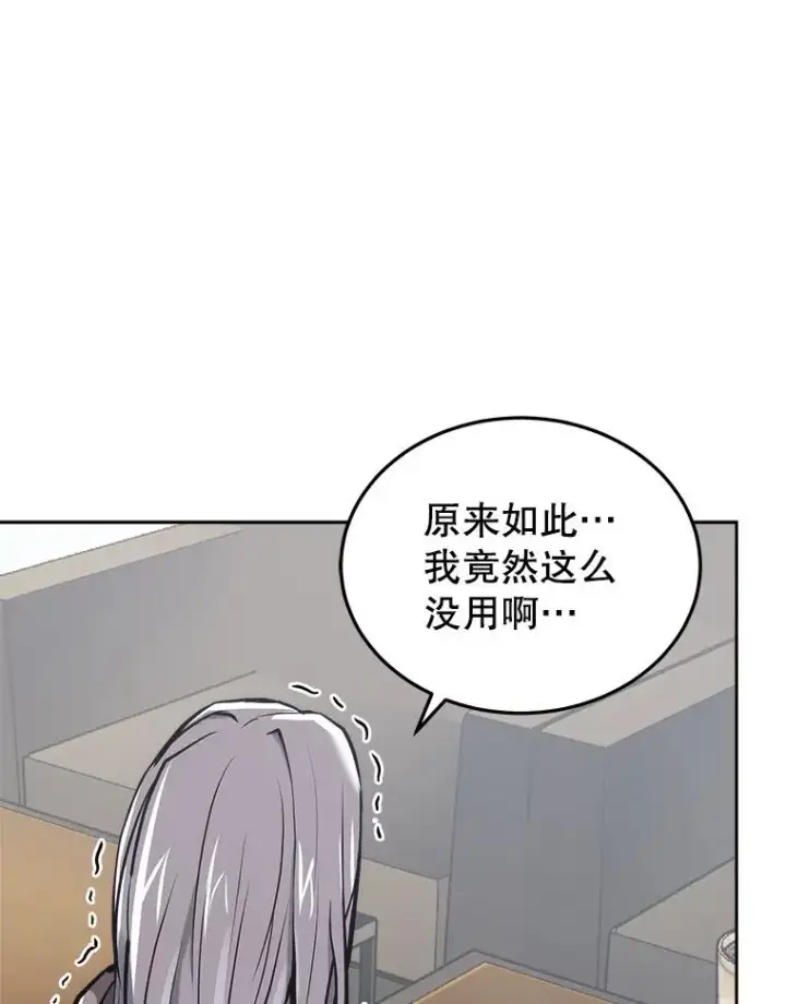 《今天开始当玩家》26.禁令图104
