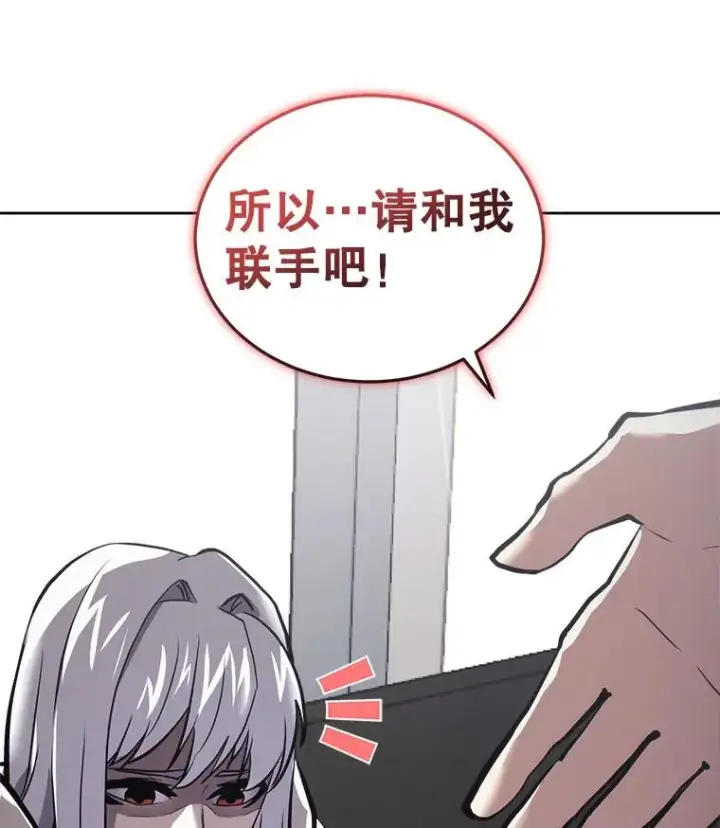 《今天开始当玩家》26.禁令图106