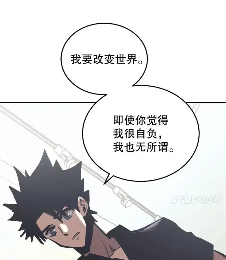 《今天开始当玩家》26.禁令图108