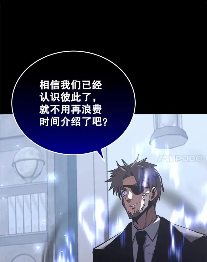 《今天开始当玩家》26.禁令图11