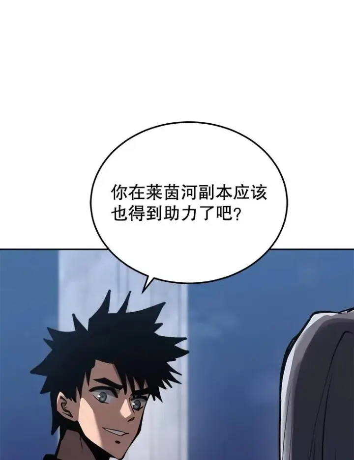 《今天开始当玩家》26.禁令图120