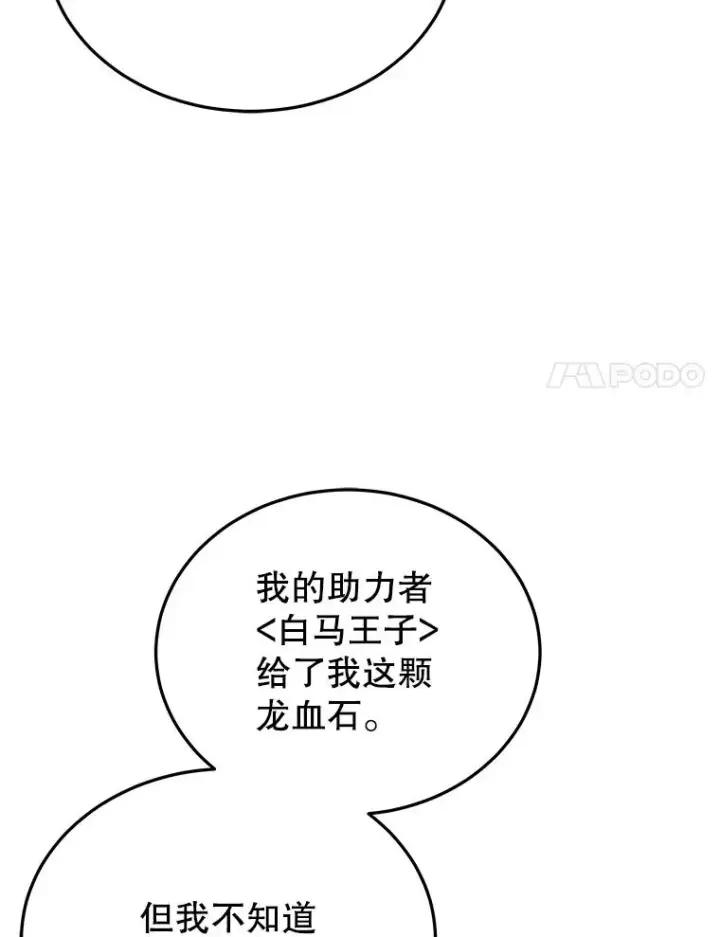 《今天开始当玩家》26.禁令图122