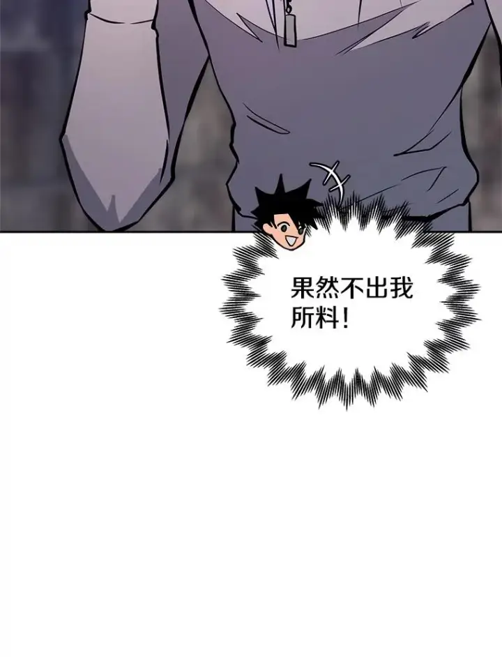《今天开始当玩家》26.禁令图124