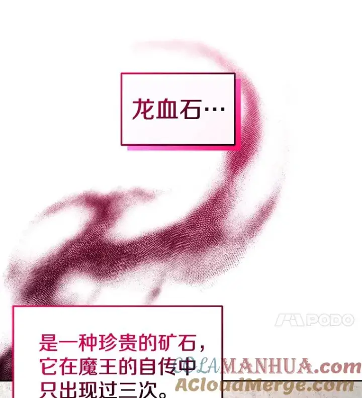 《今天开始当玩家》26.禁令图125
