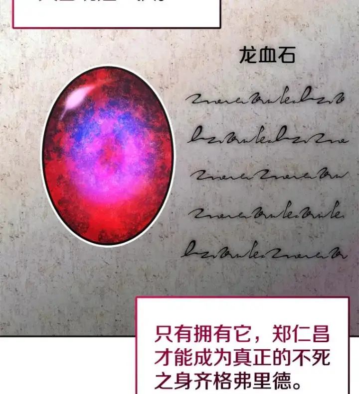 《今天开始当玩家》26.禁令图126