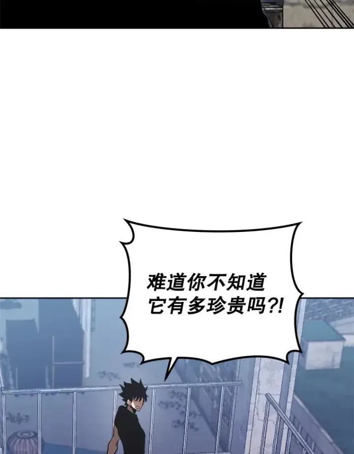 《今天开始当玩家》26.禁令图131