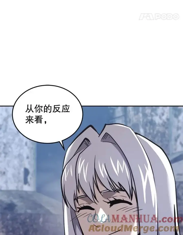 《今天开始当玩家》26.禁令图133