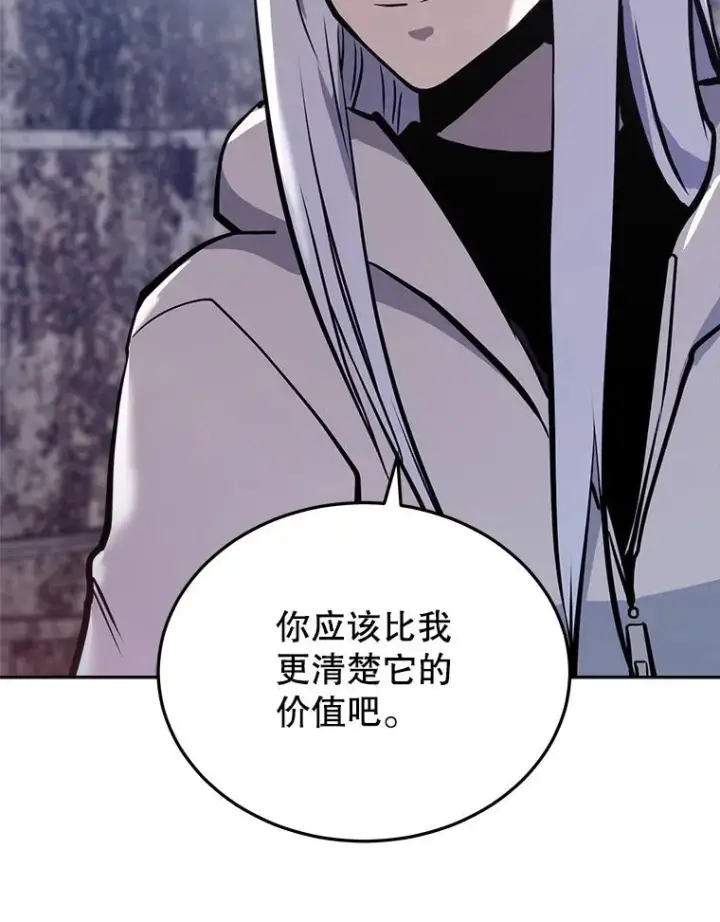 《今天开始当玩家》26.禁令图134