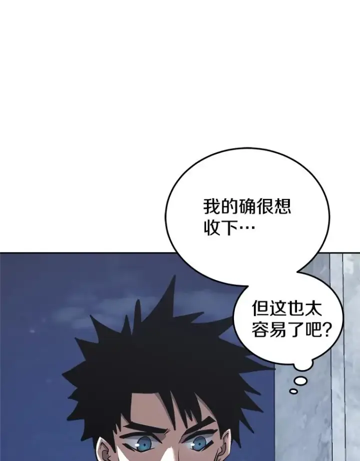 《今天开始当玩家》26.禁令图135