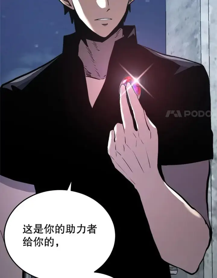 《今天开始当玩家》26.禁令图136