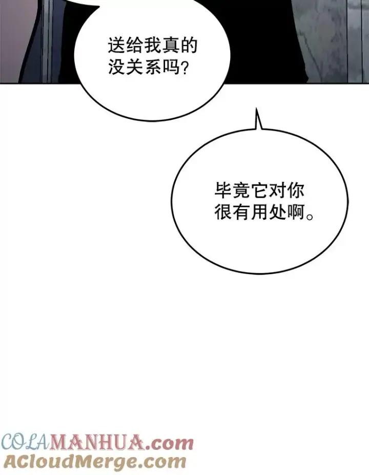 《今天开始当玩家》26.禁令图137