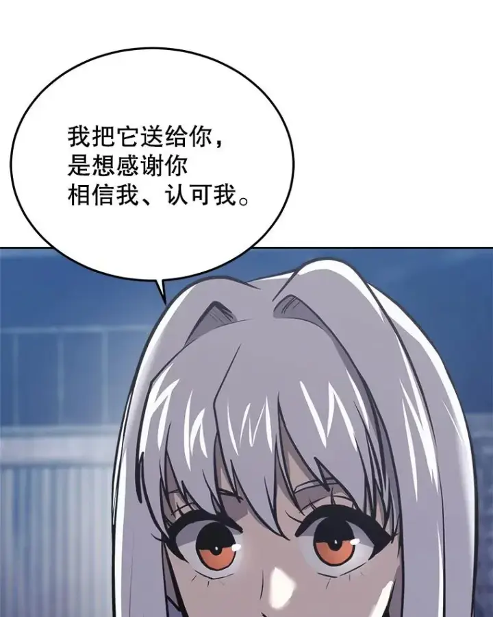 《今天开始当玩家》26.禁令图138