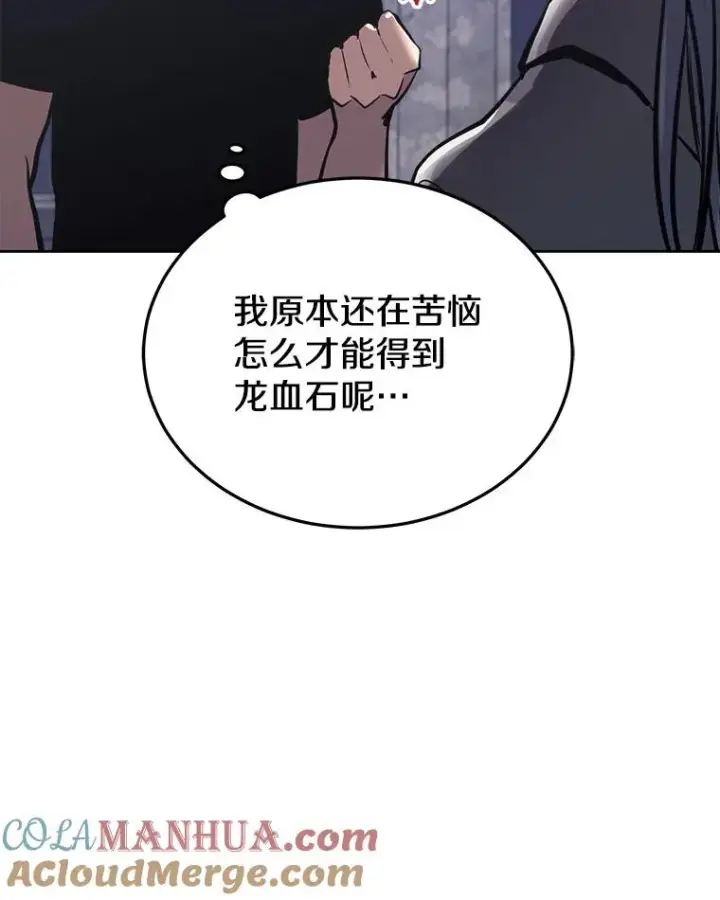 《今天开始当玩家》26.禁令图141
